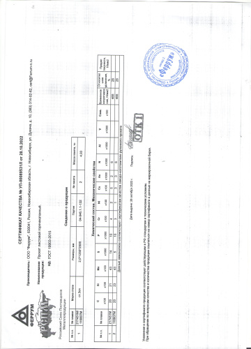 сертификат.jpg (1)