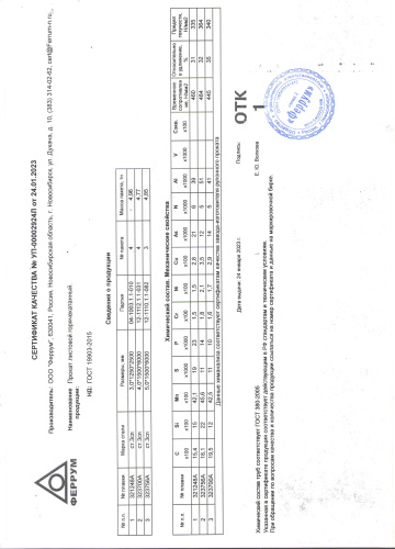 сертификат.jpg (5)