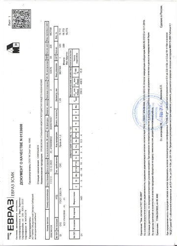 сертификат.jpg (1)