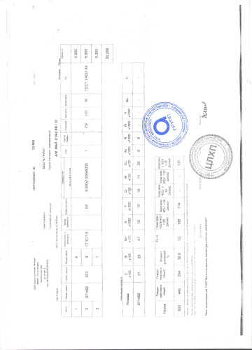 сертификат.jpg (3)