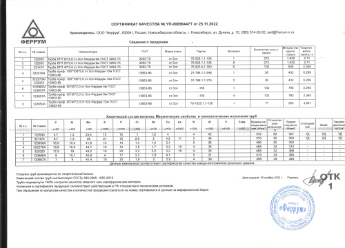 сертификат.jpg (1)