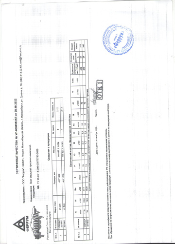 сертификат.jpg (2) сертификат.jpg (2)