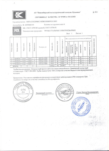 сертификат.jpg