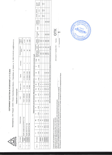 сертификат.jpg (1)