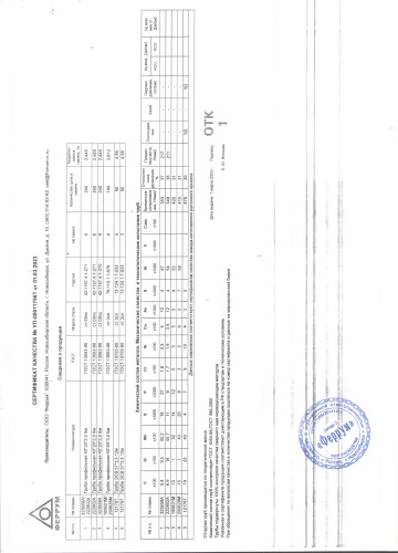 сертификат.jpg (1)