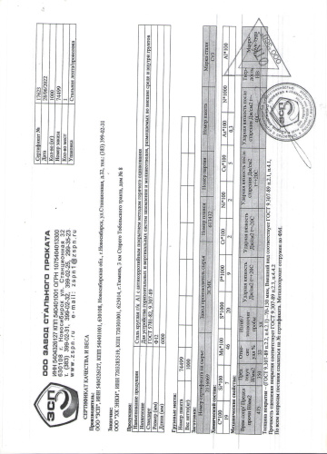 сертификат.jpg сертификат.jpg