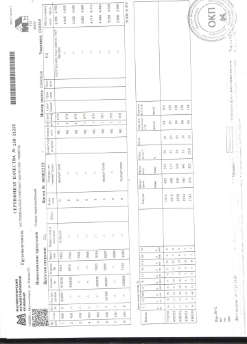 сертификат.jpg (1)