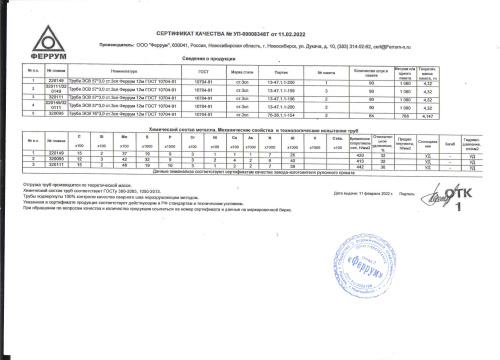 сертификат.jpg (4)