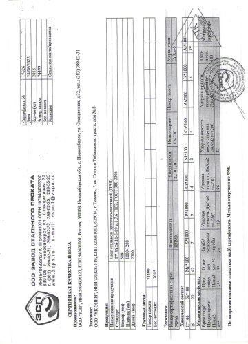 сертификат.jpg сертификат.jpg