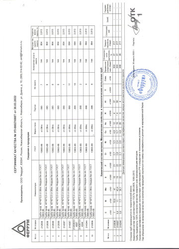 сертификат.jpg (1)