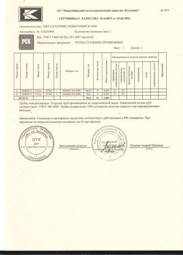 сертификат.jpg (2) сертификат.jpg (2)