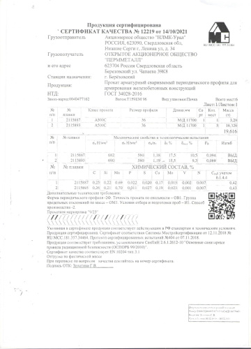 сертификат.jpg