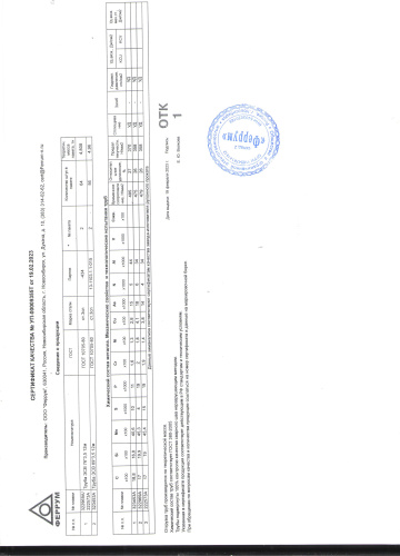 сертификат.jpg (2)