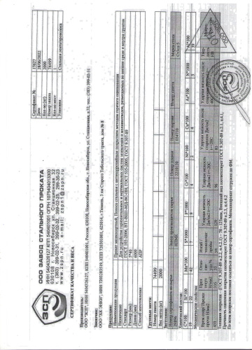 сертификат.jpg сертификат.jpg