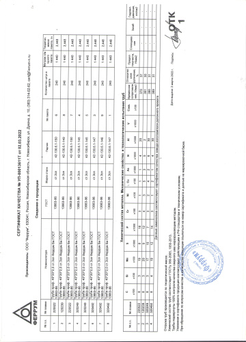 сертификат.jpg (1)