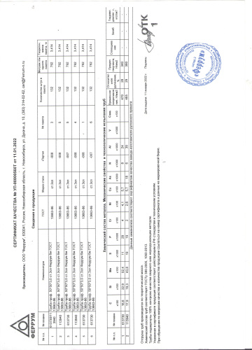 сертификат.jpg (1)