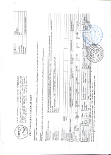 сертификат.jpg сертификат.jpg