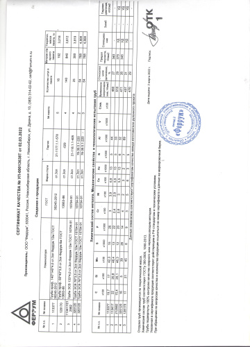 сертификат.jpg (1)