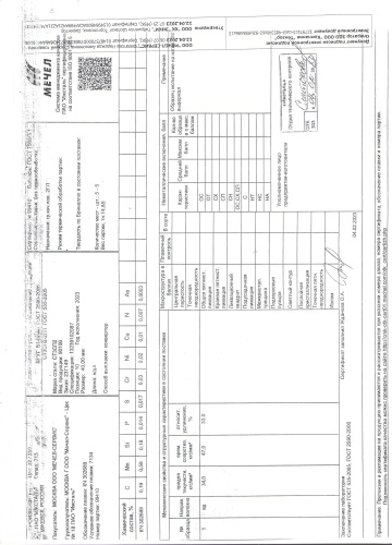 сертификат.jpg (1)