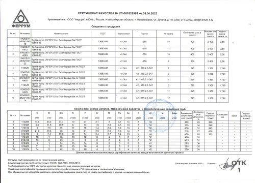 сертификат.jpg (1)